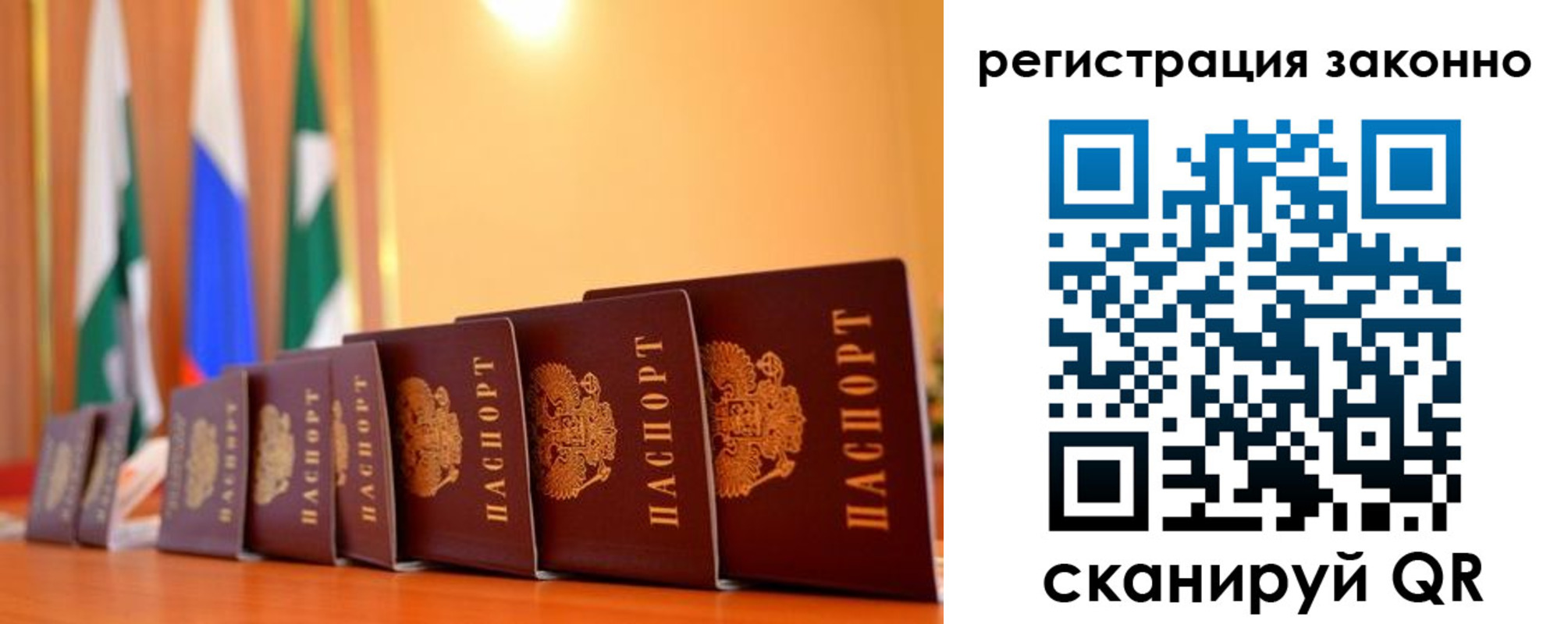 временная регистрация недорого в Новочебоксарске
