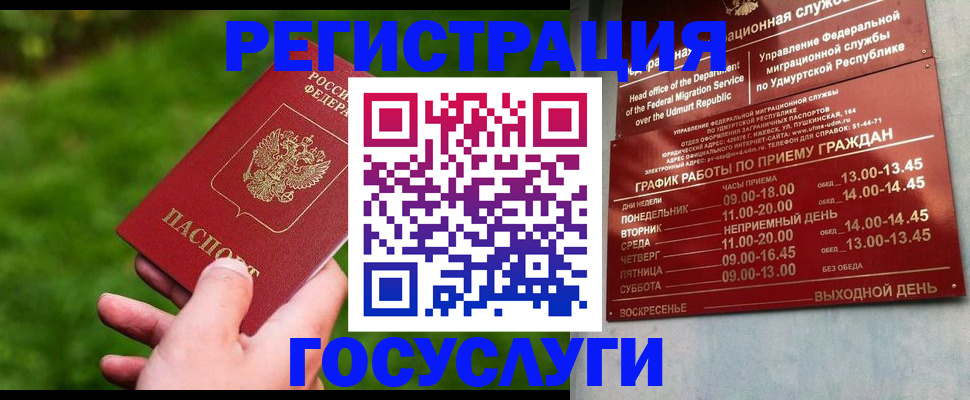 прописка для школы в Новочебоксарске