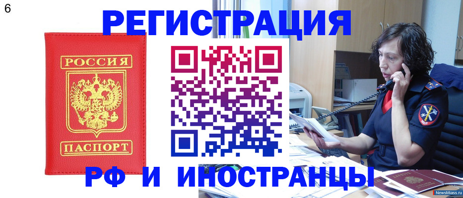 временная регистрация для всех в Новочебоксарске