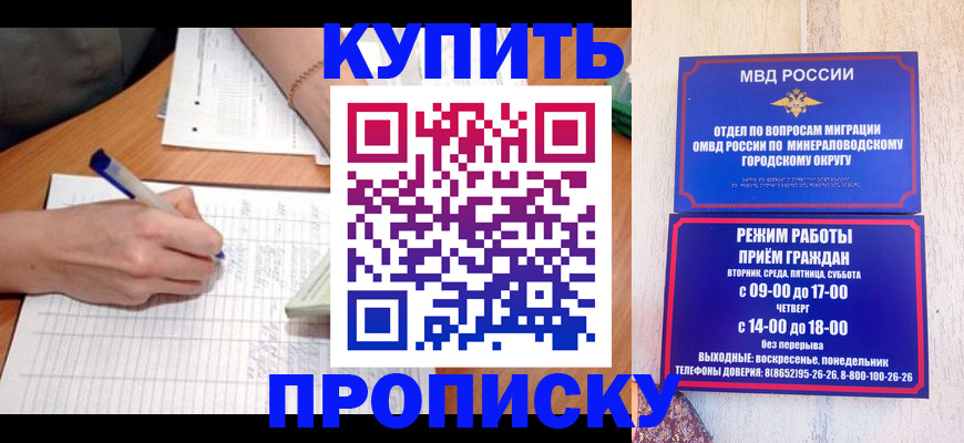 прописка от собственника в Новочебоксарске