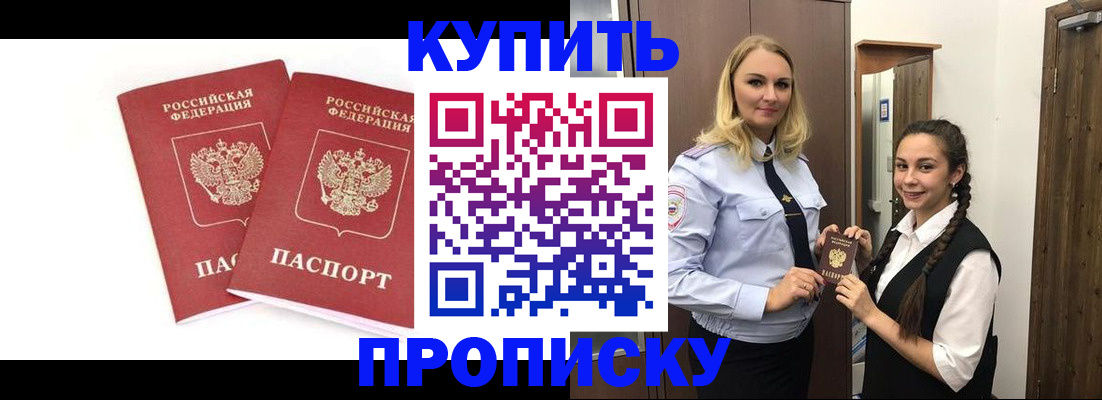 временная прописка в Новочебоксарске