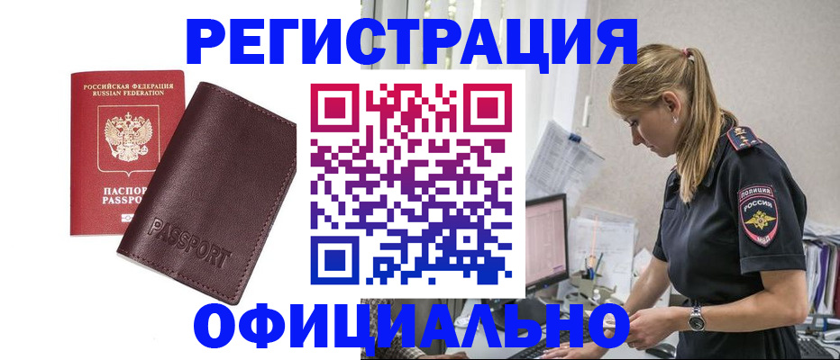 временная регистрация 2025 в Новочебоксарске