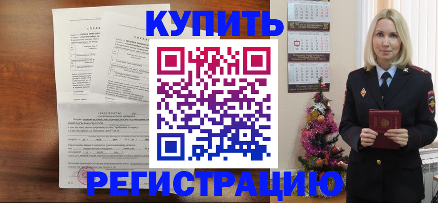 где прописаться в Новочебоксарске
