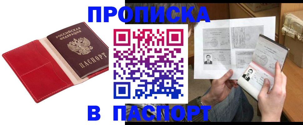 пропишу в квартире в Новочебоксарске
