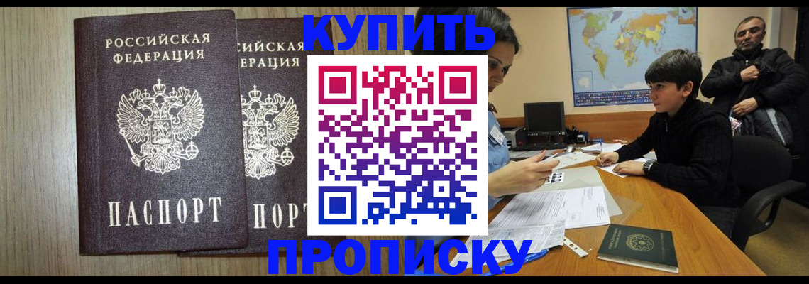 прописка паспорт в Новочебоксарске