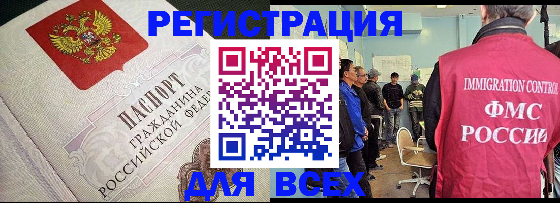 прописка регистрация в Новочебоксарске