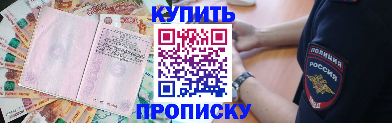 временная регистрация поиск в Новочебоксарске