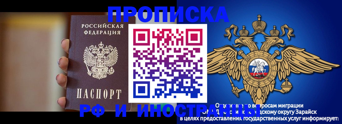 временная регистрация в Новочебоксарске