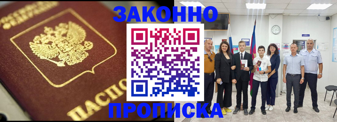 временная регистрация адрес в Новочебоксарске